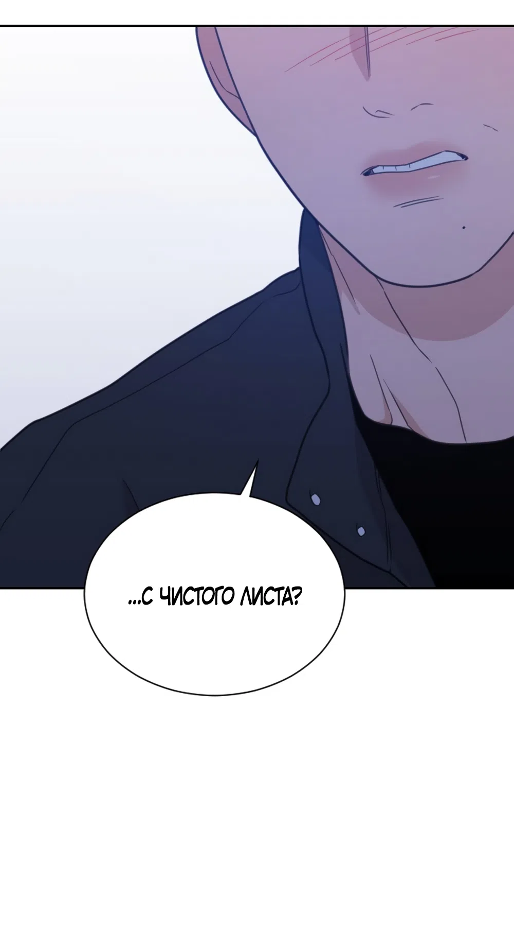 Страница 32 главы 90 манги Вот это удача / My Lucky Strike