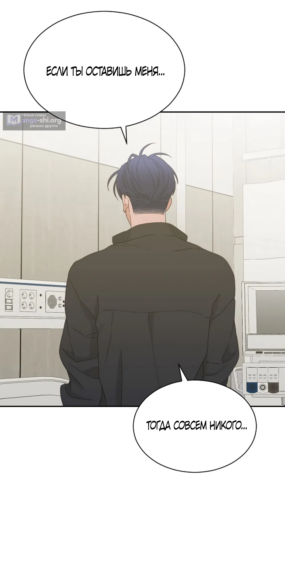 Страница 33 главы 90 манги Вот это удача / My Lucky Strike