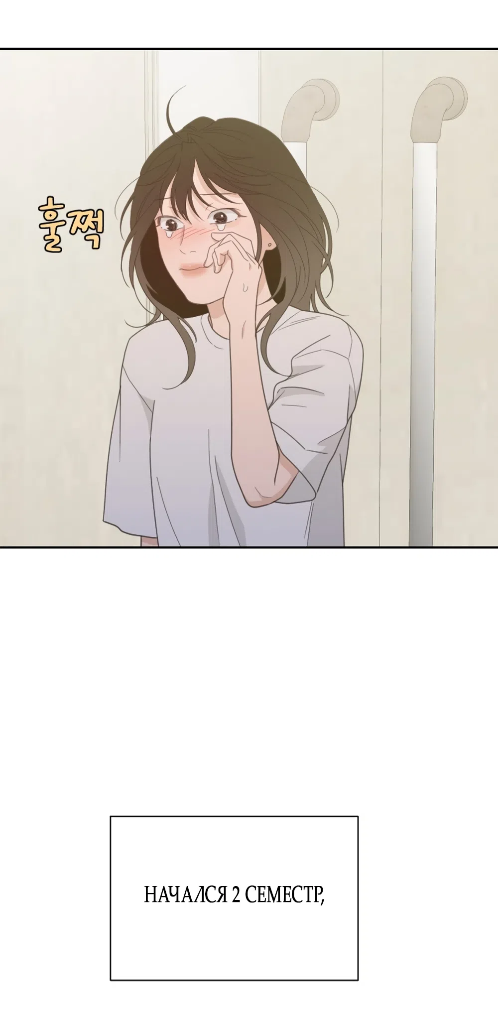 Страница 35 главы 90 манги Вот это удача / My Lucky Strike