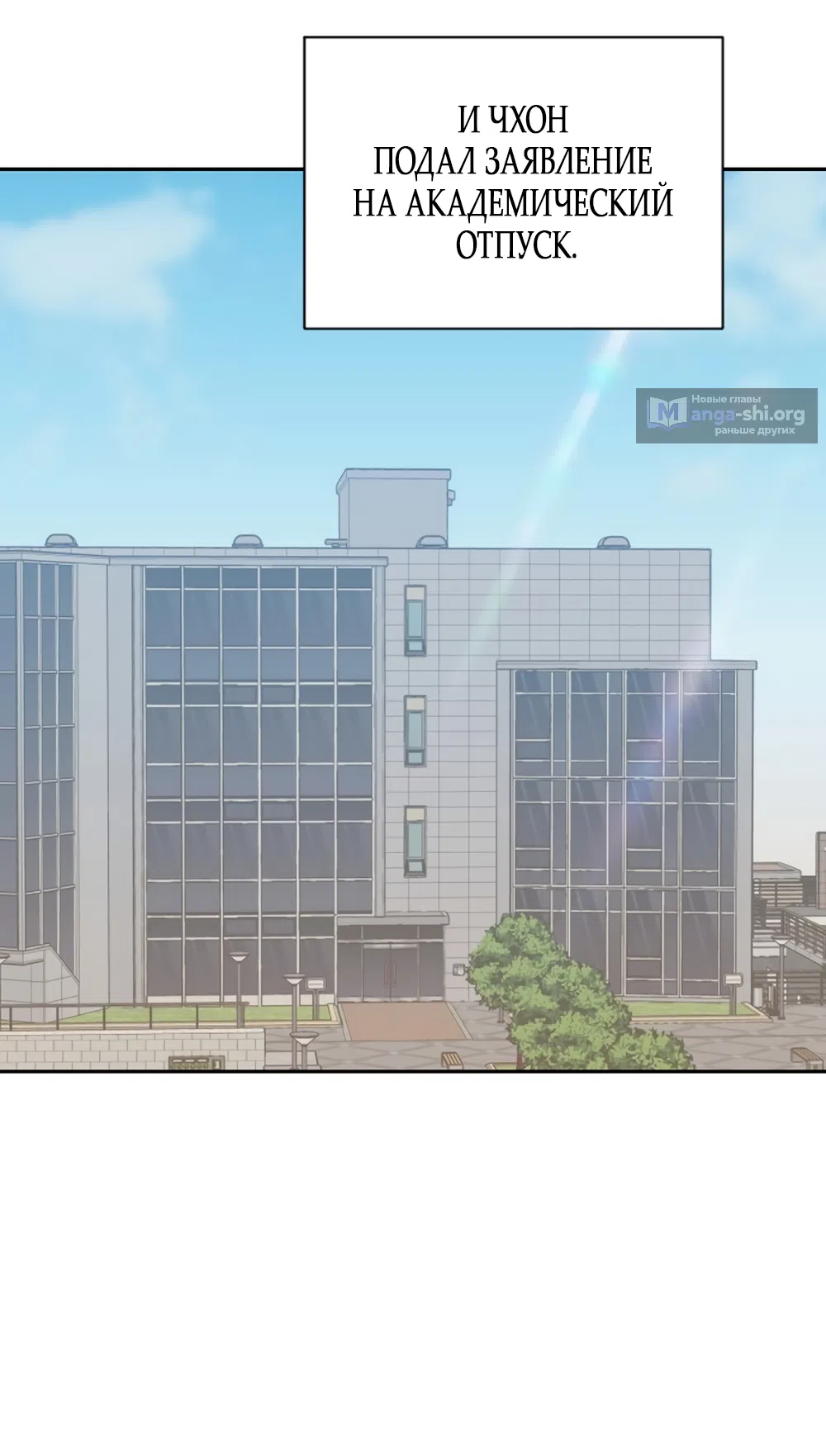 Страница 36 главы 90 манги Вот это удача / My Lucky Strike