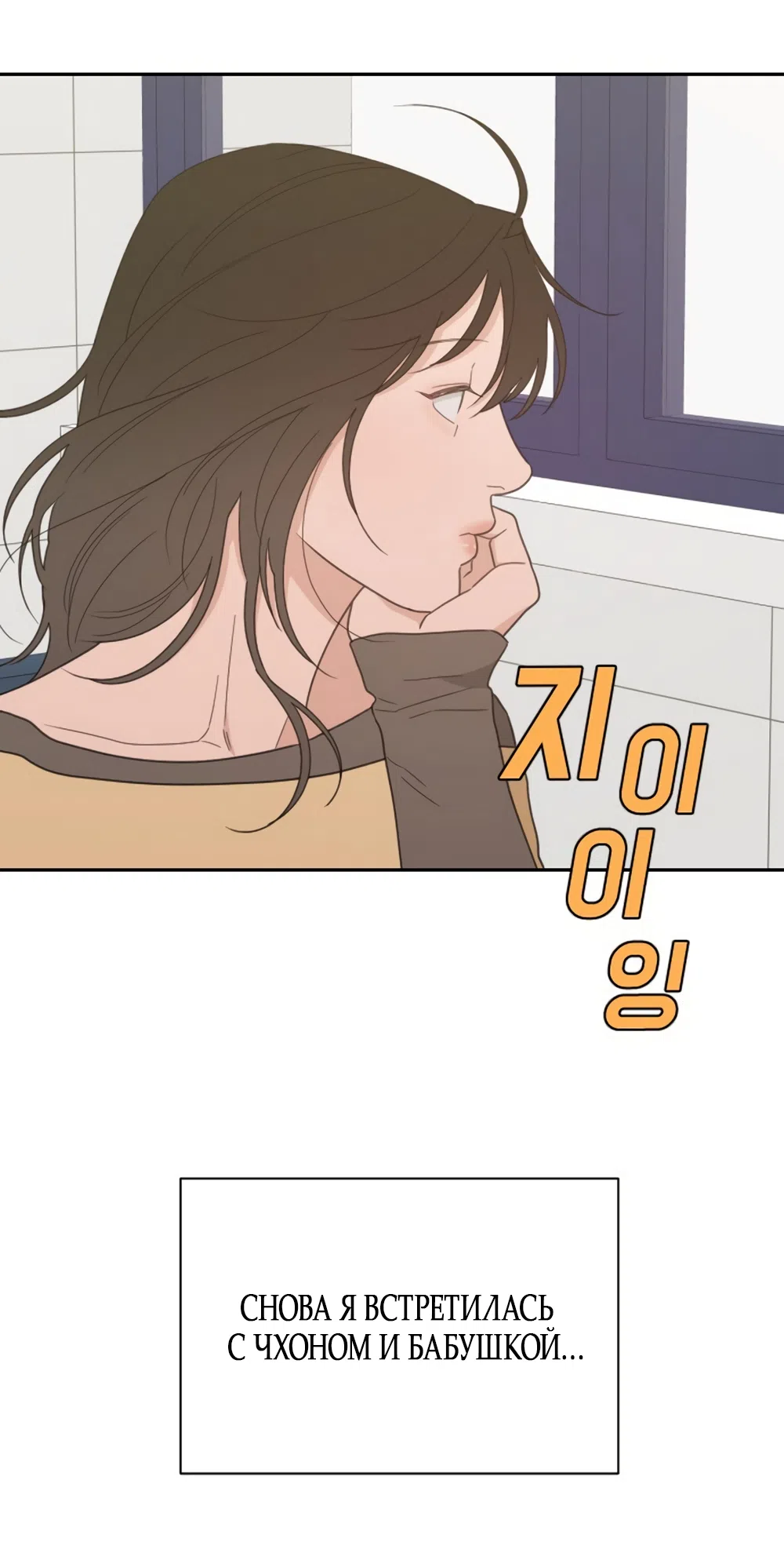Страница 38 главы 90 манги Вот это удача / My Lucky Strike