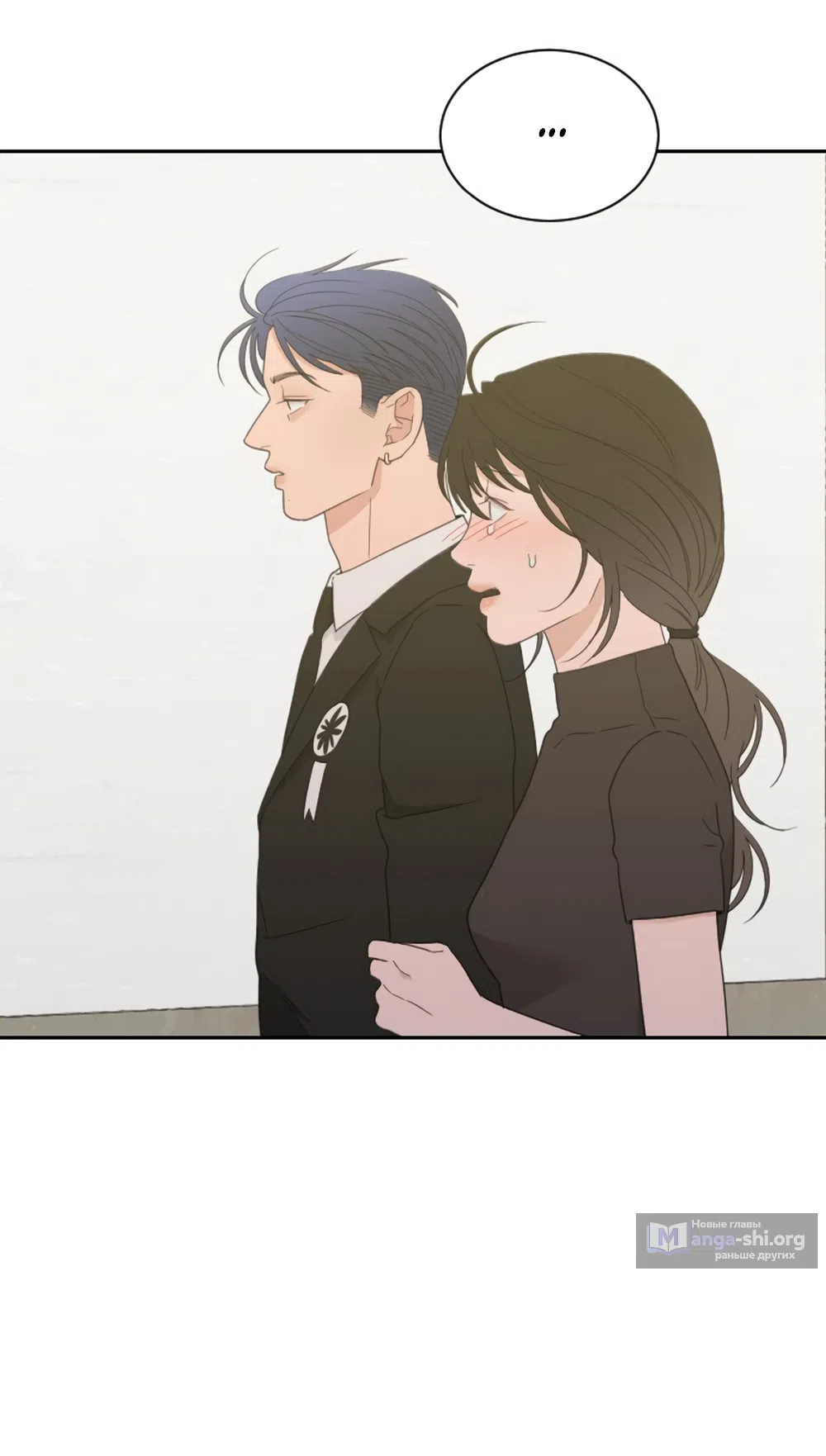 Страница 41 главы 90 манги Вот это удача / My Lucky Strike