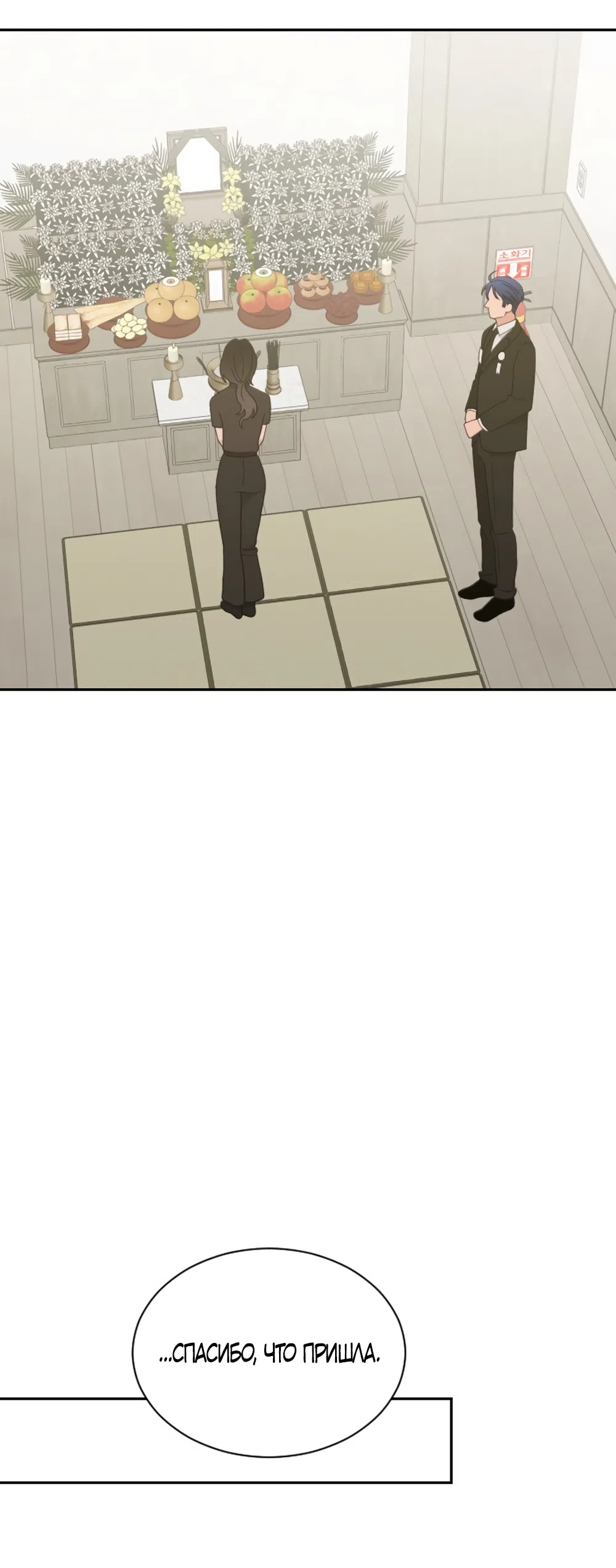 Страница 42 главы 90 манги Вот это удача / My Lucky Strike