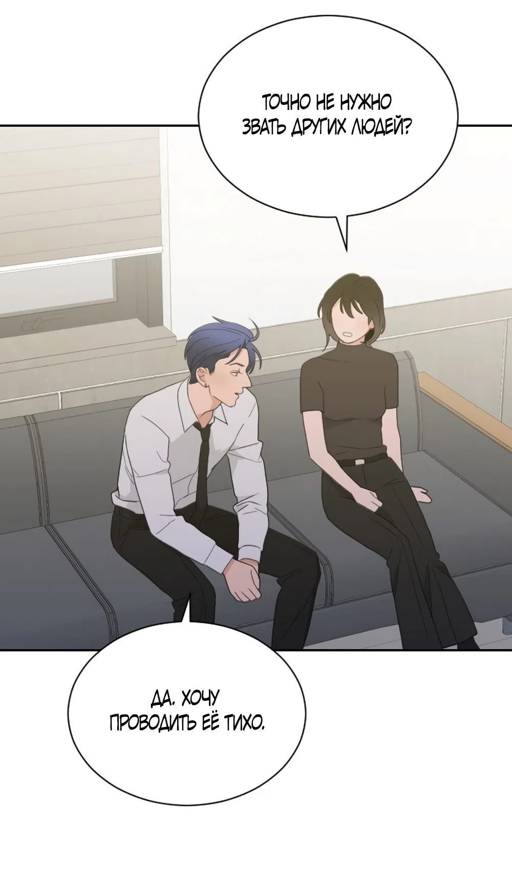 Страница 43 главы 90 манги Вот это удача / My Lucky Strike