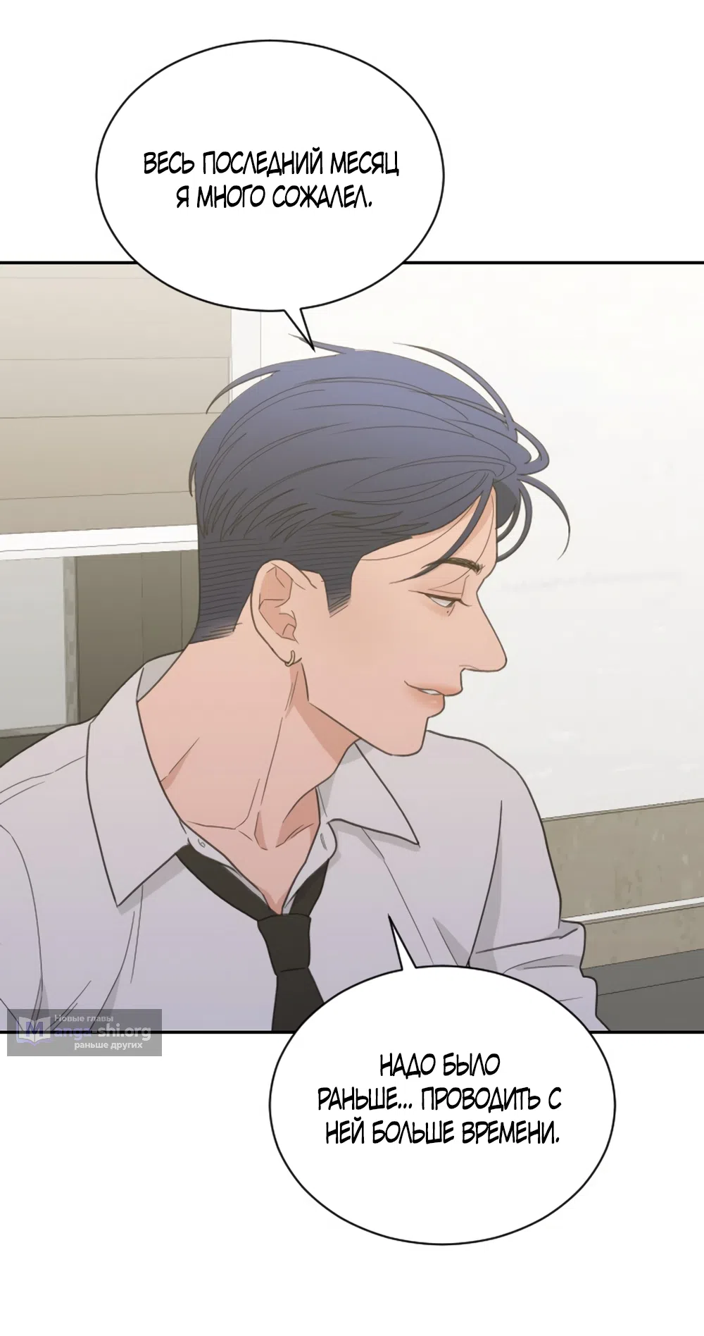 Страница 44 главы 90 манги Вот это удача / My Lucky Strike