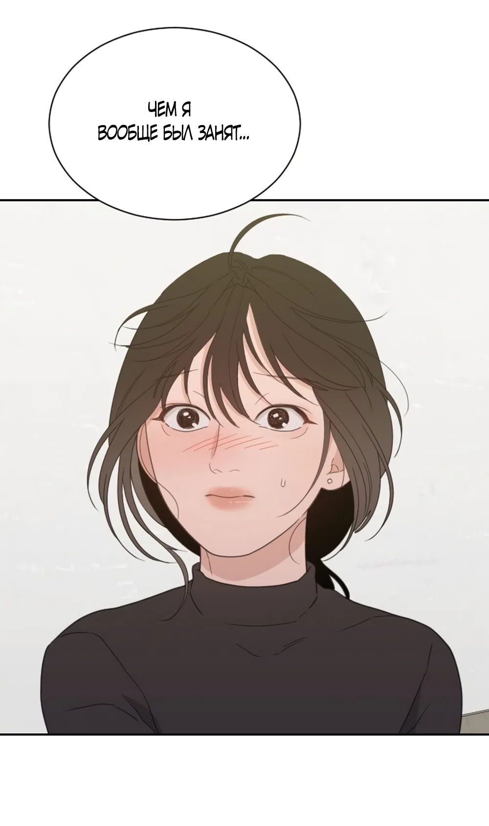 Страница 45 главы 90 манги Вот это удача / My Lucky Strike