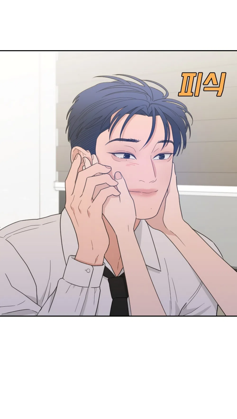 Страница 48 главы 90 манги Вот это удача / My Lucky Strike