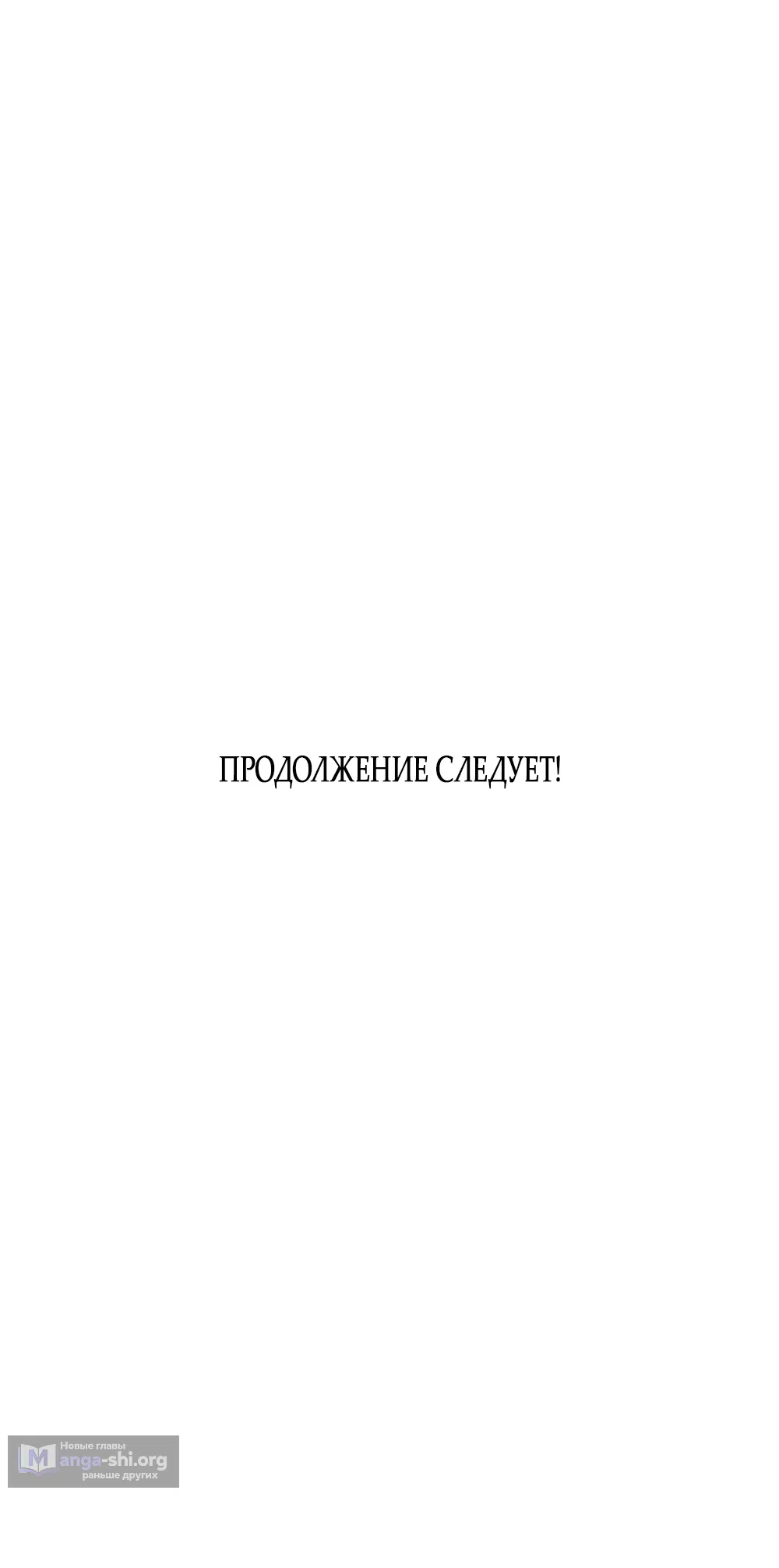 Страница 50 главы 90 манги Вот это удача / My Lucky Strike