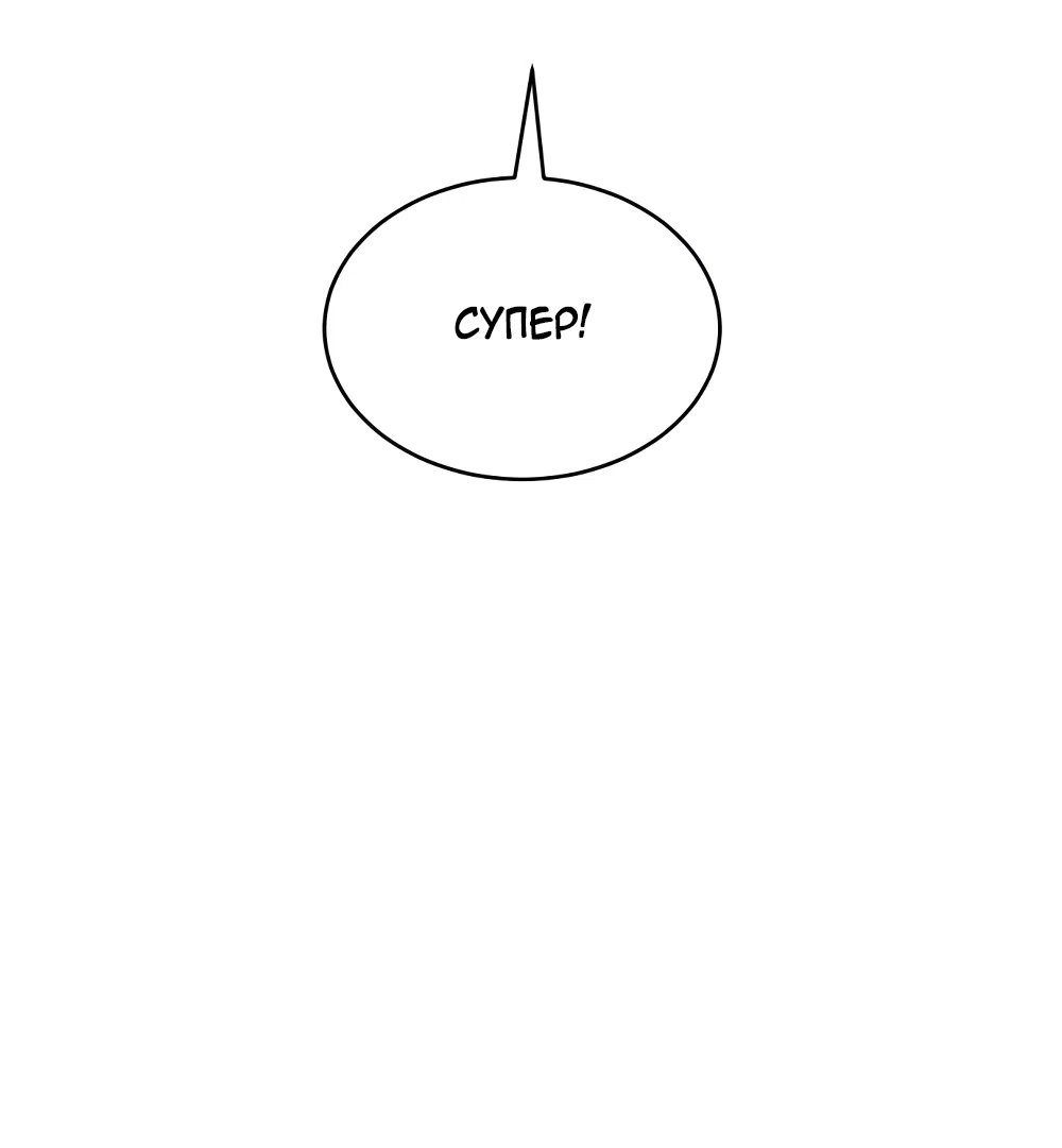 Страница 5 главы 22 манги Вот это удача / My Lucky Strike