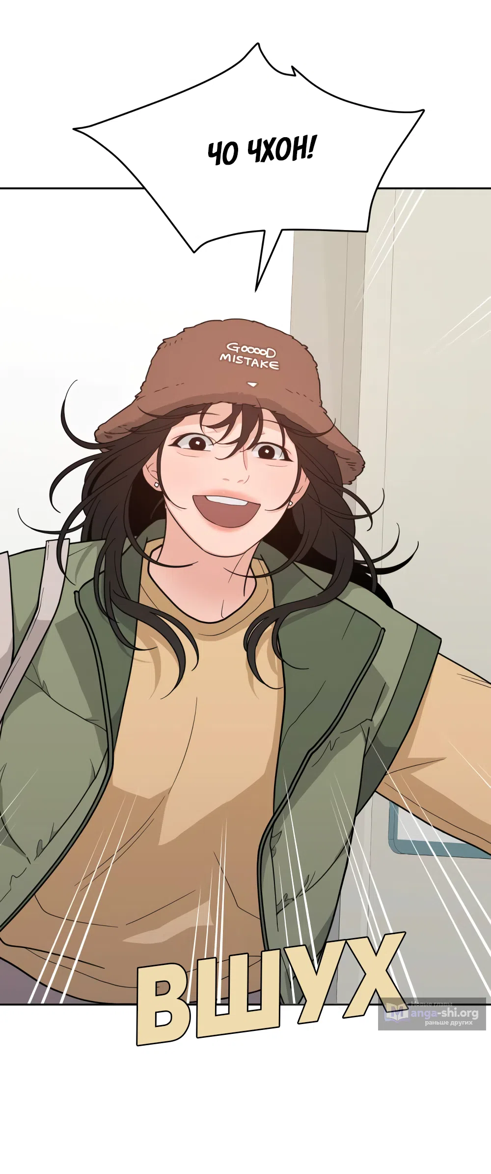 Страница 8 главы 22 манги Вот это удача / My Lucky Strike