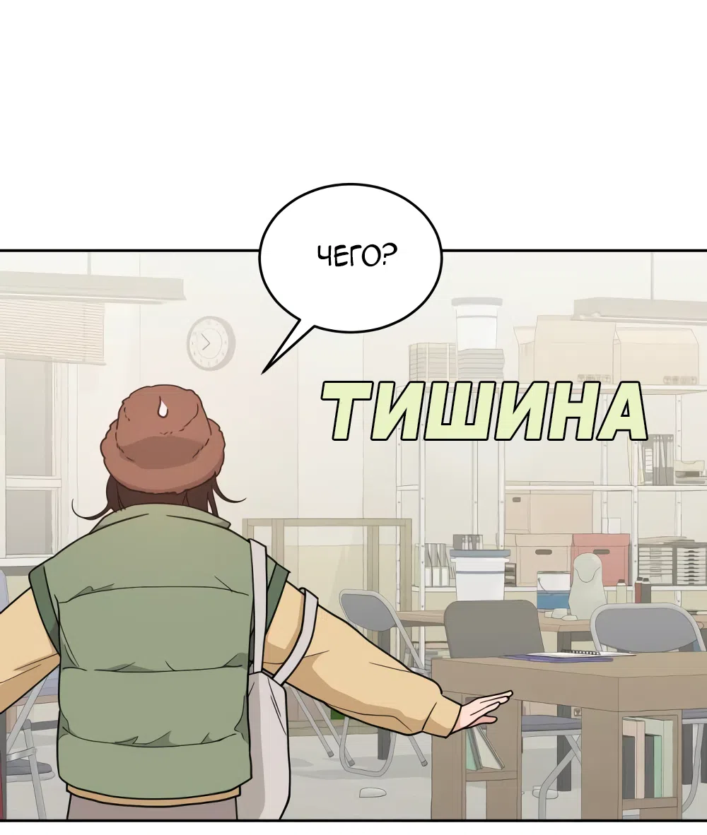 Страница 9 главы 22 манги Вот это удача / My Lucky Strike