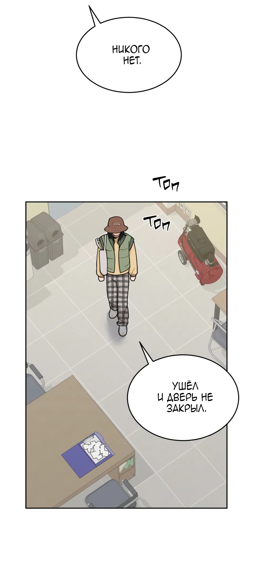 Страница 10 главы 22 манги Вот это удача / My Lucky Strike