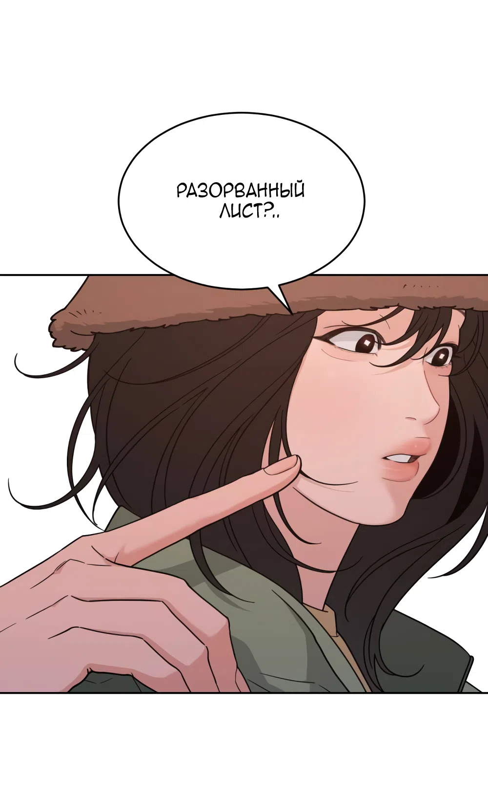 Страница 13 главы 22 манги Вот это удача / My Lucky Strike