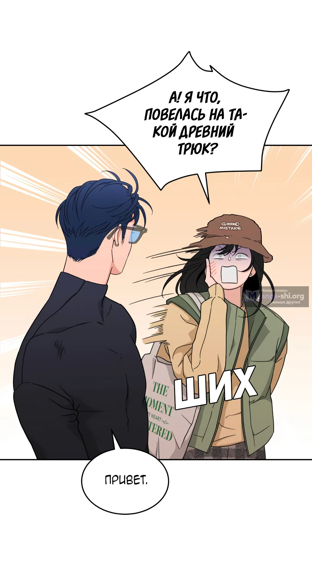 Страница 15 главы 22 манги Вот это удача / My Lucky Strike