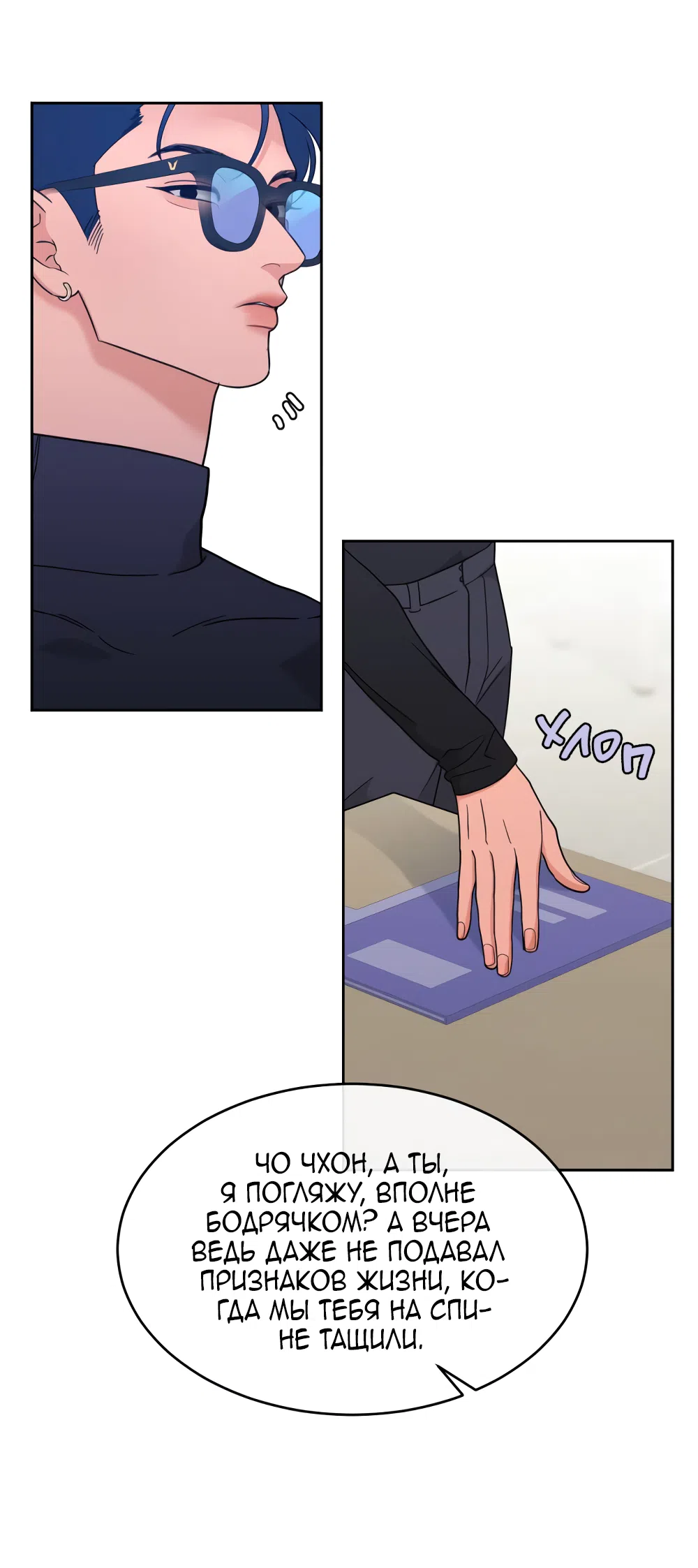 Страница 16 главы 22 манги Вот это удача / My Lucky Strike