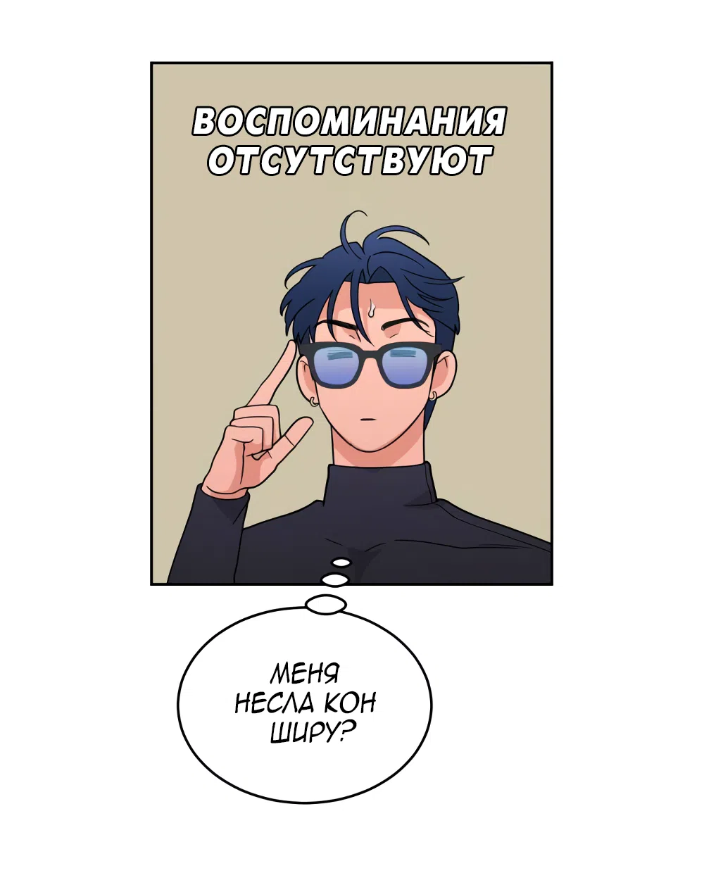 Страница 18 главы 22 манги Вот это удача / My Lucky Strike