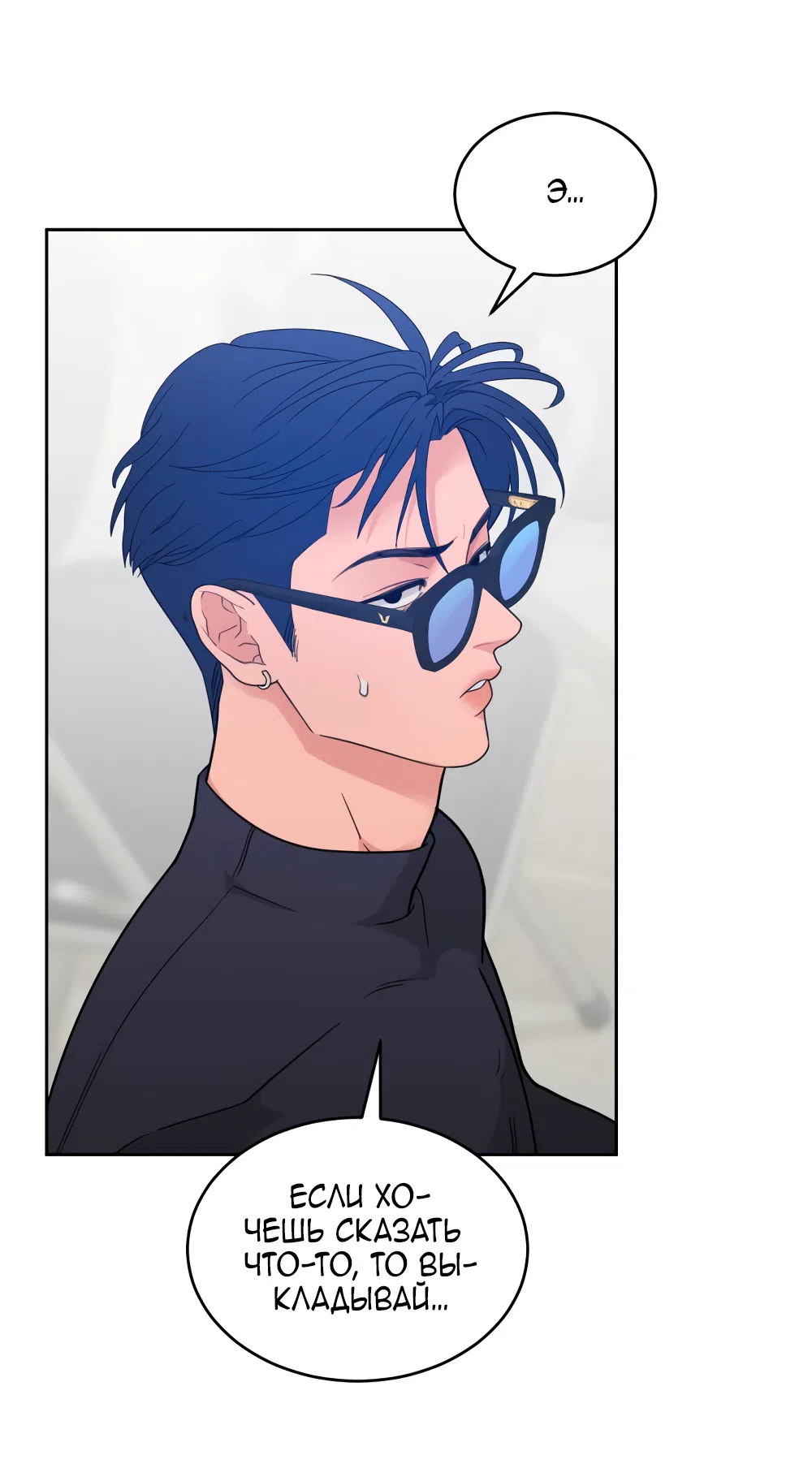 Страница 21 главы 22 манги Вот это удача / My Lucky Strike