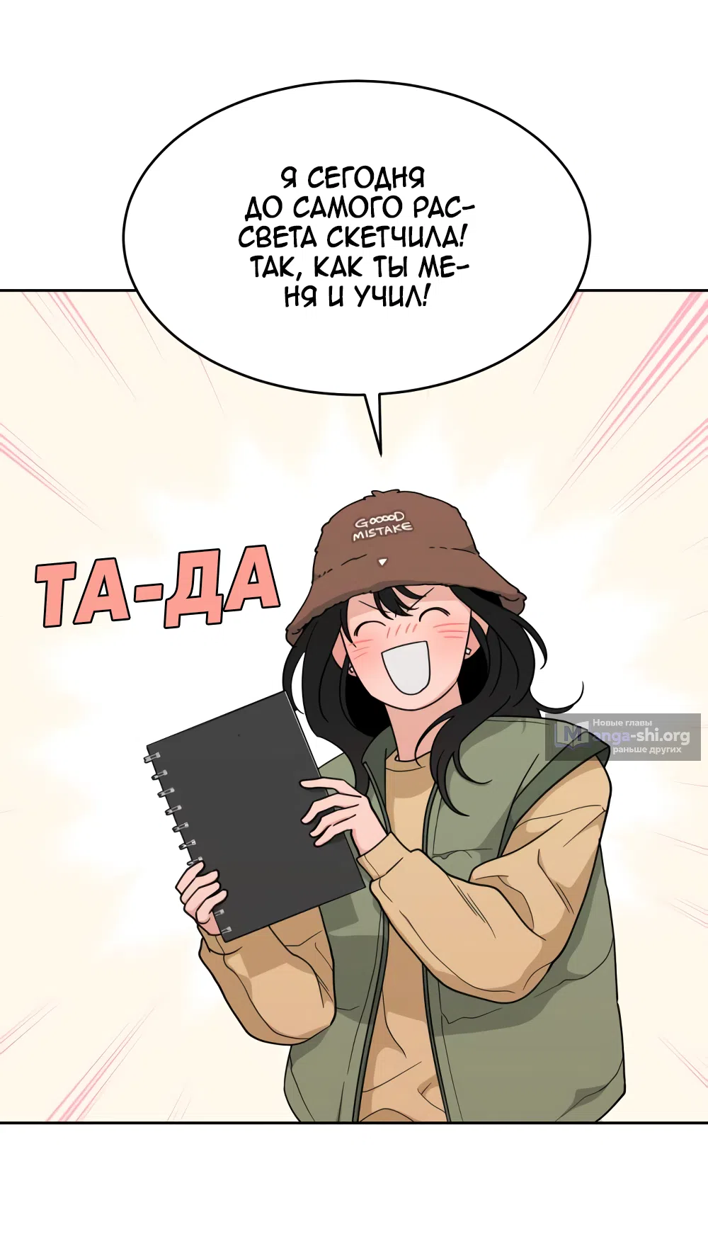 Страница 22 главы 22 манги Вот это удача / My Lucky Strike