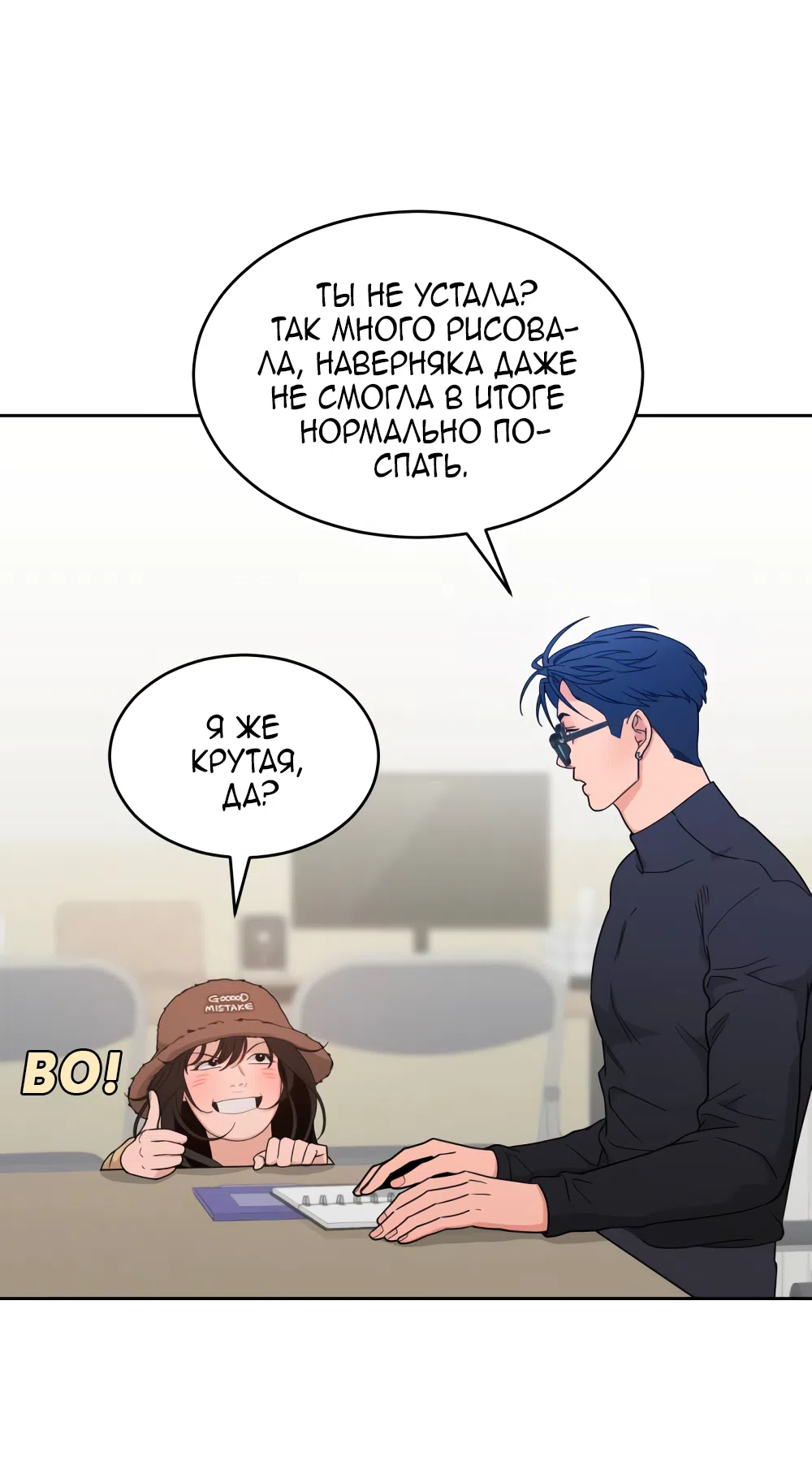 Страница 25 главы 22 манги Вот это удача / My Lucky Strike