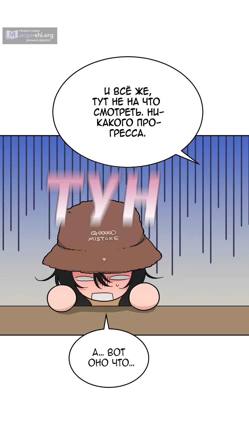 Страница 26 главы 22 манги Вот это удача / My Lucky Strike