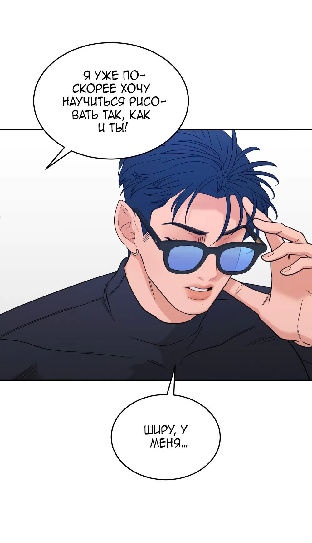 Страница 28 главы 22 манги Вот это удача / My Lucky Strike
