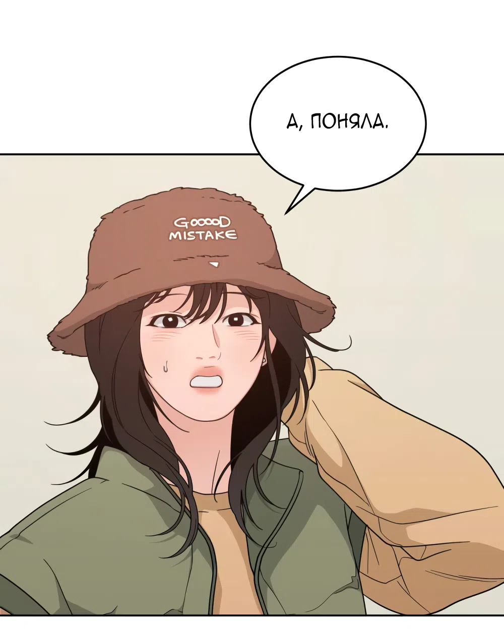 Страница 30 главы 22 манги Вот это удача / My Lucky Strike