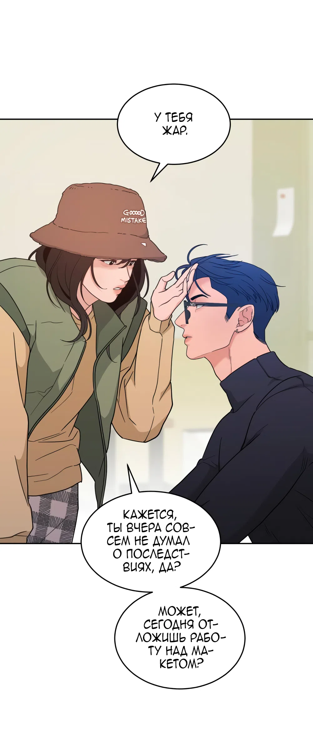 Страница 32 главы 22 манги Вот это удача / My Lucky Strike