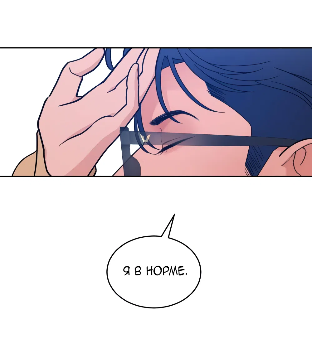 Страница 33 главы 22 манги Вот это удача / My Lucky Strike