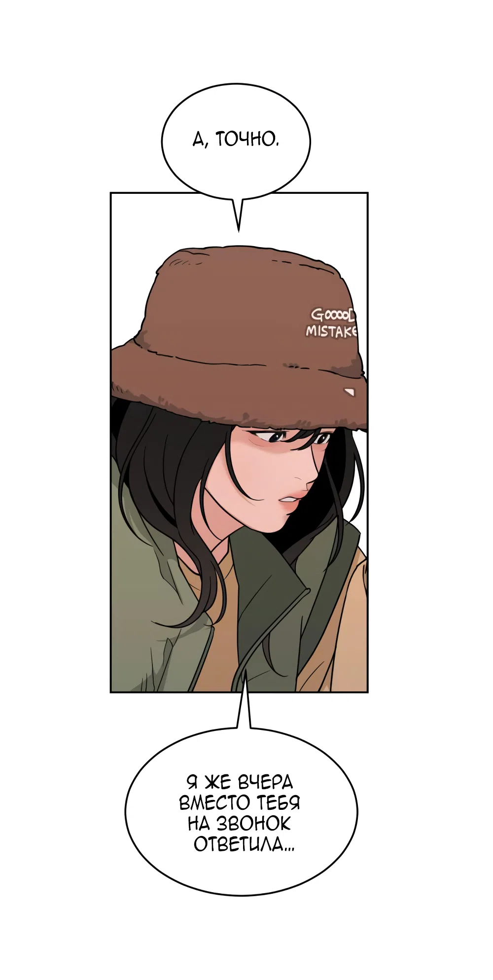 Страница 34 главы 22 манги Вот это удача / My Lucky Strike