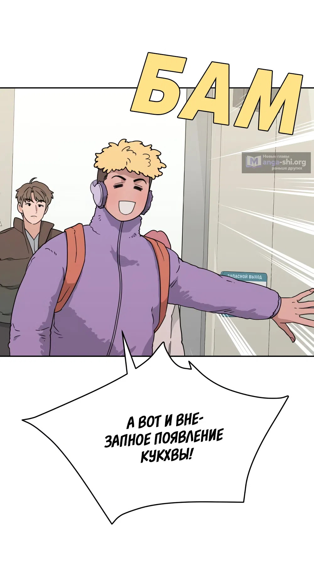 Страница 35 главы 22 манги Вот это удача / My Lucky Strike