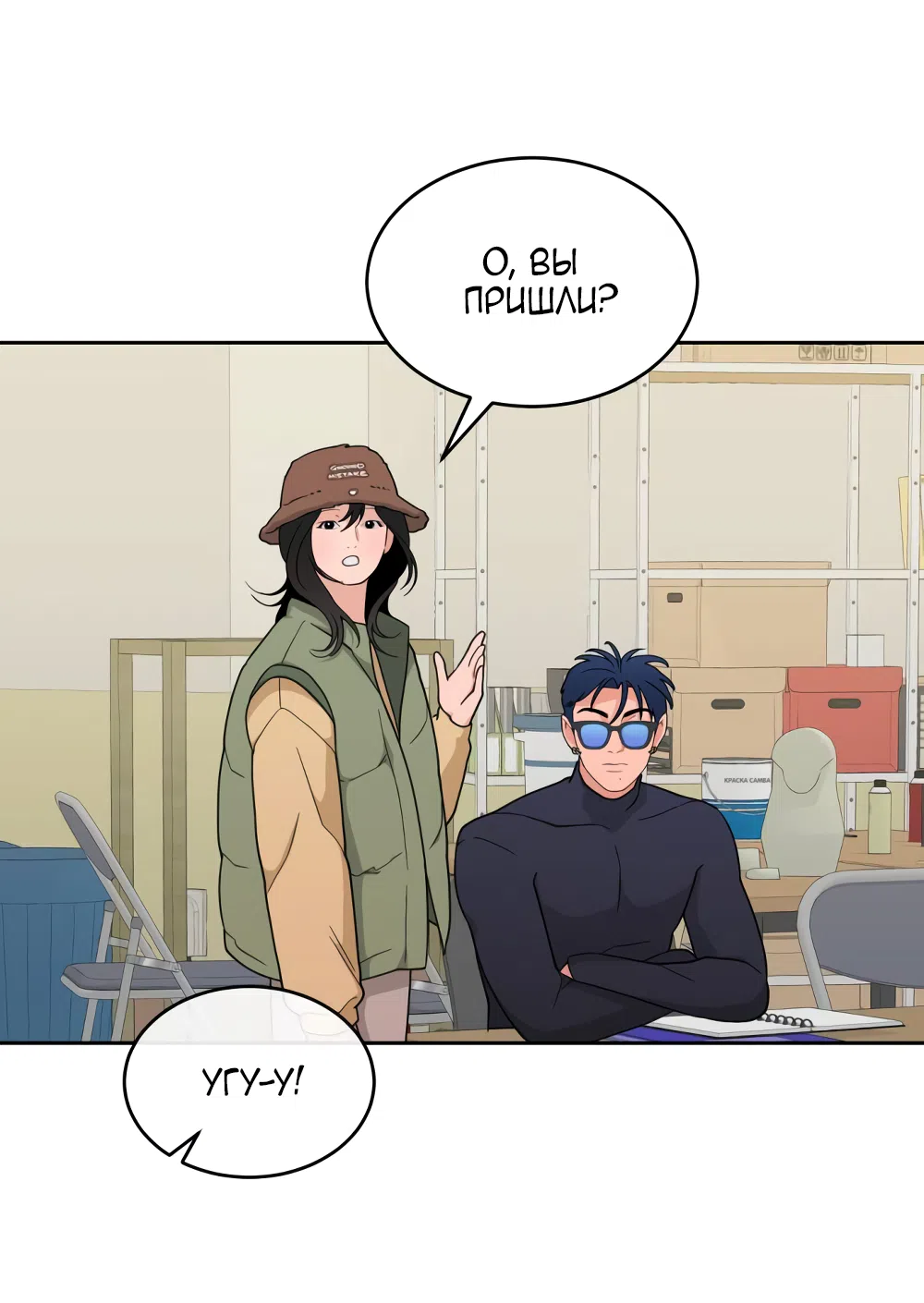 Страница 36 главы 22 манги Вот это удача / My Lucky Strike