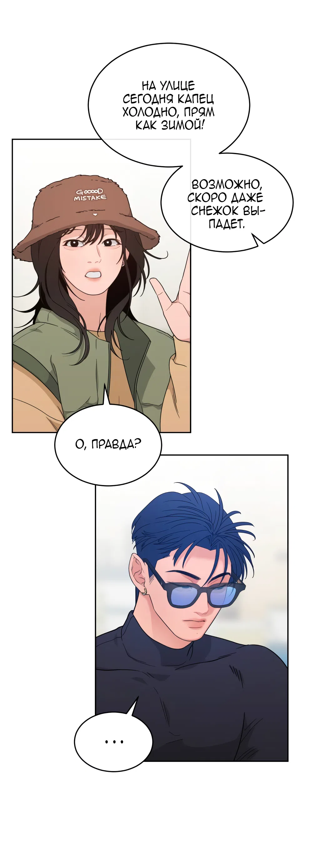 Страница 37 главы 22 манги Вот это удача / My Lucky Strike