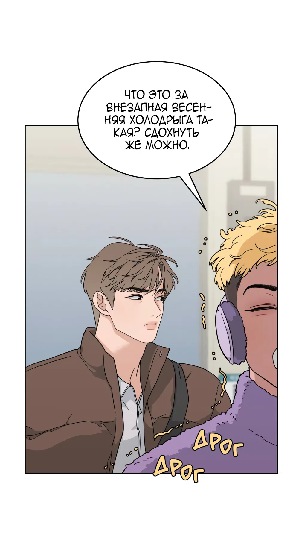 Страница 39 главы 22 манги Вот это удача / My Lucky Strike