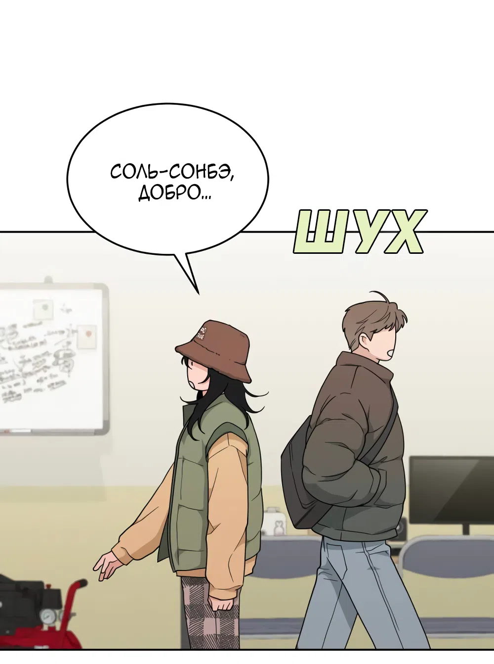 Страница 40 главы 22 манги Вот это удача / My Lucky Strike