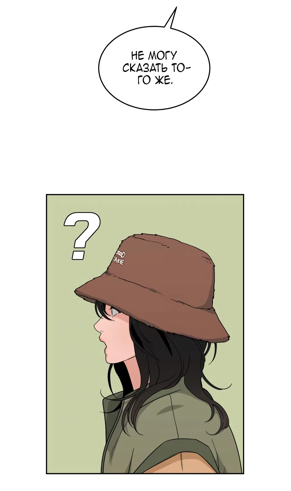 Страница 41 главы 22 манги Вот это удача / My Lucky Strike