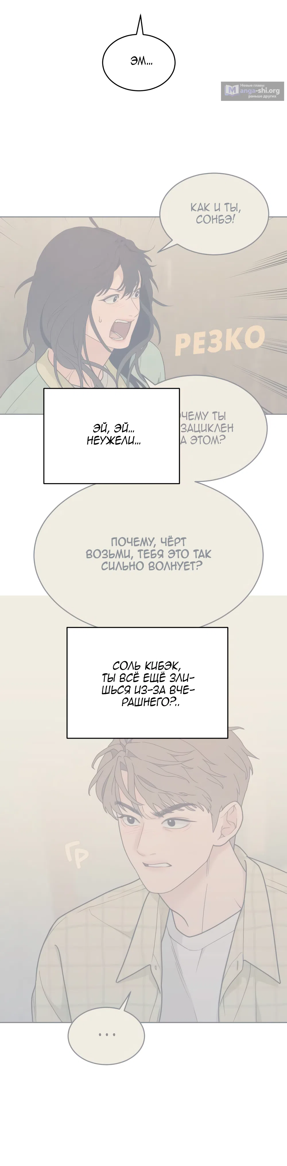 Страница 42 главы 22 манги Вот это удача / My Lucky Strike