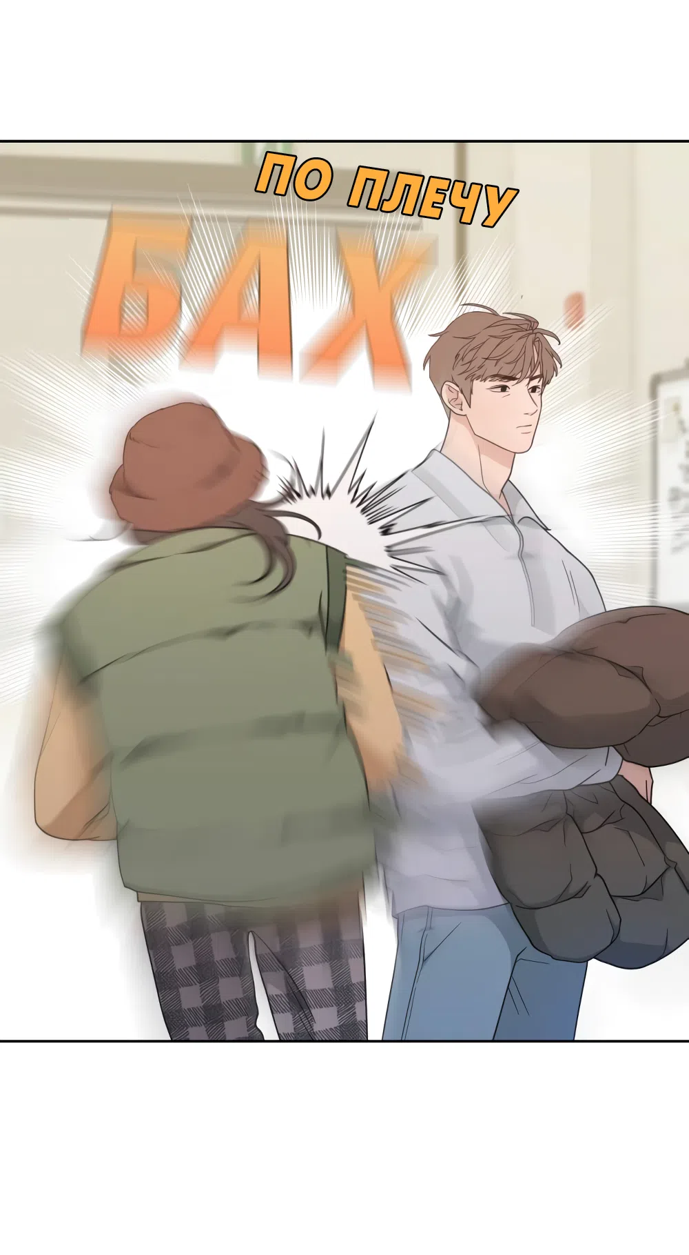 Страница 45 главы 22 манги Вот это удача / My Lucky Strike