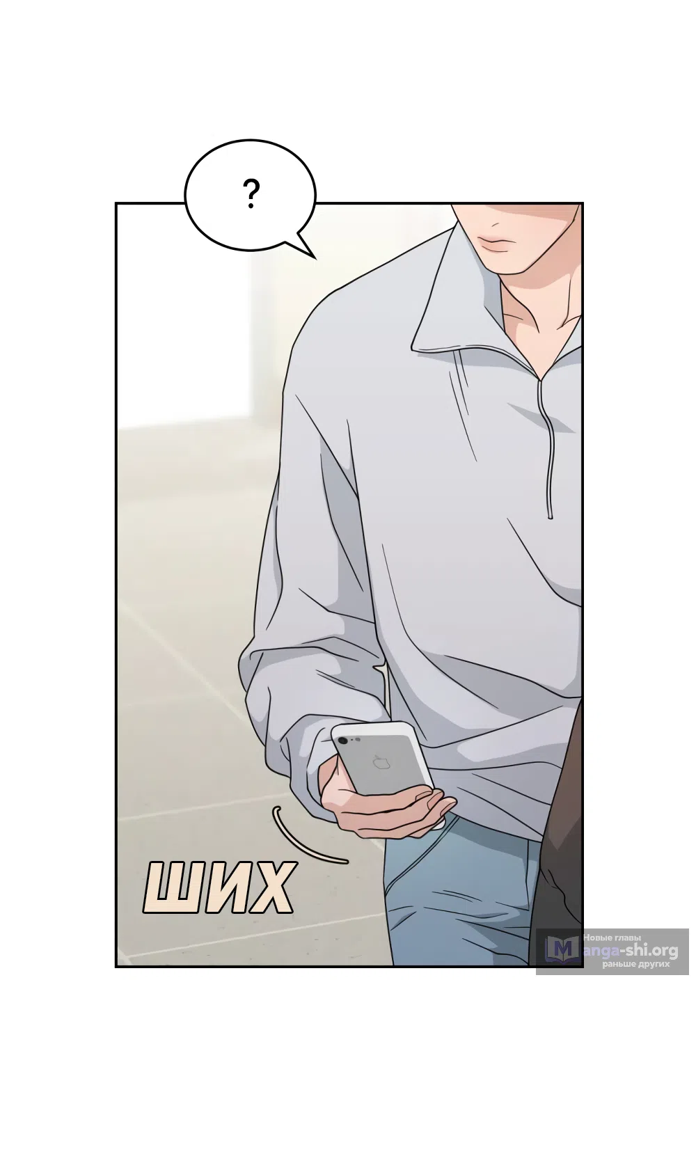 Страница 47 главы 22 манги Вот это удача / My Lucky Strike