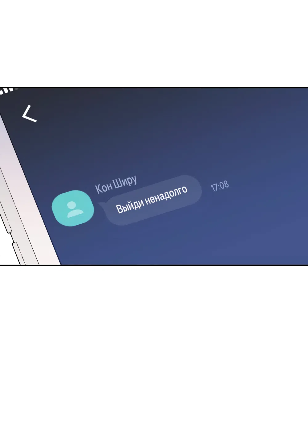 Страница 48 главы 22 манги Вот это удача / My Lucky Strike