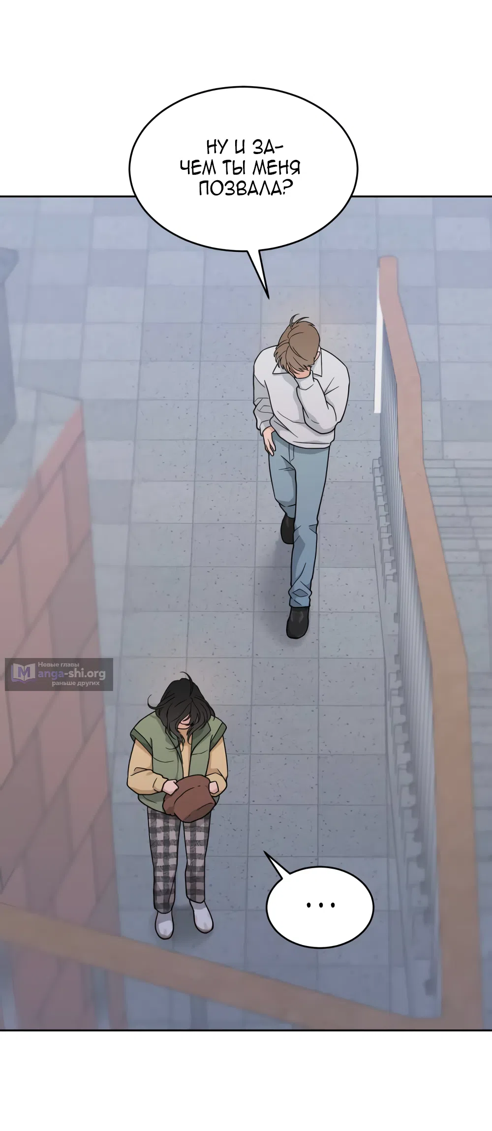 Страница 51 главы 22 манги Вот это удача / My Lucky Strike