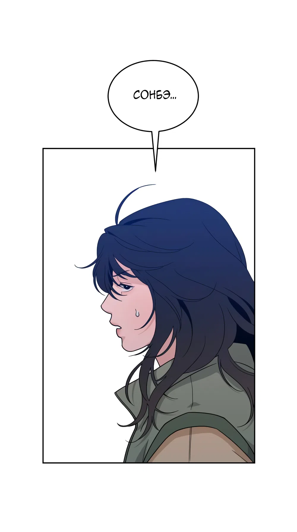 Страница 52 главы 22 манги Вот это удача / My Lucky Strike