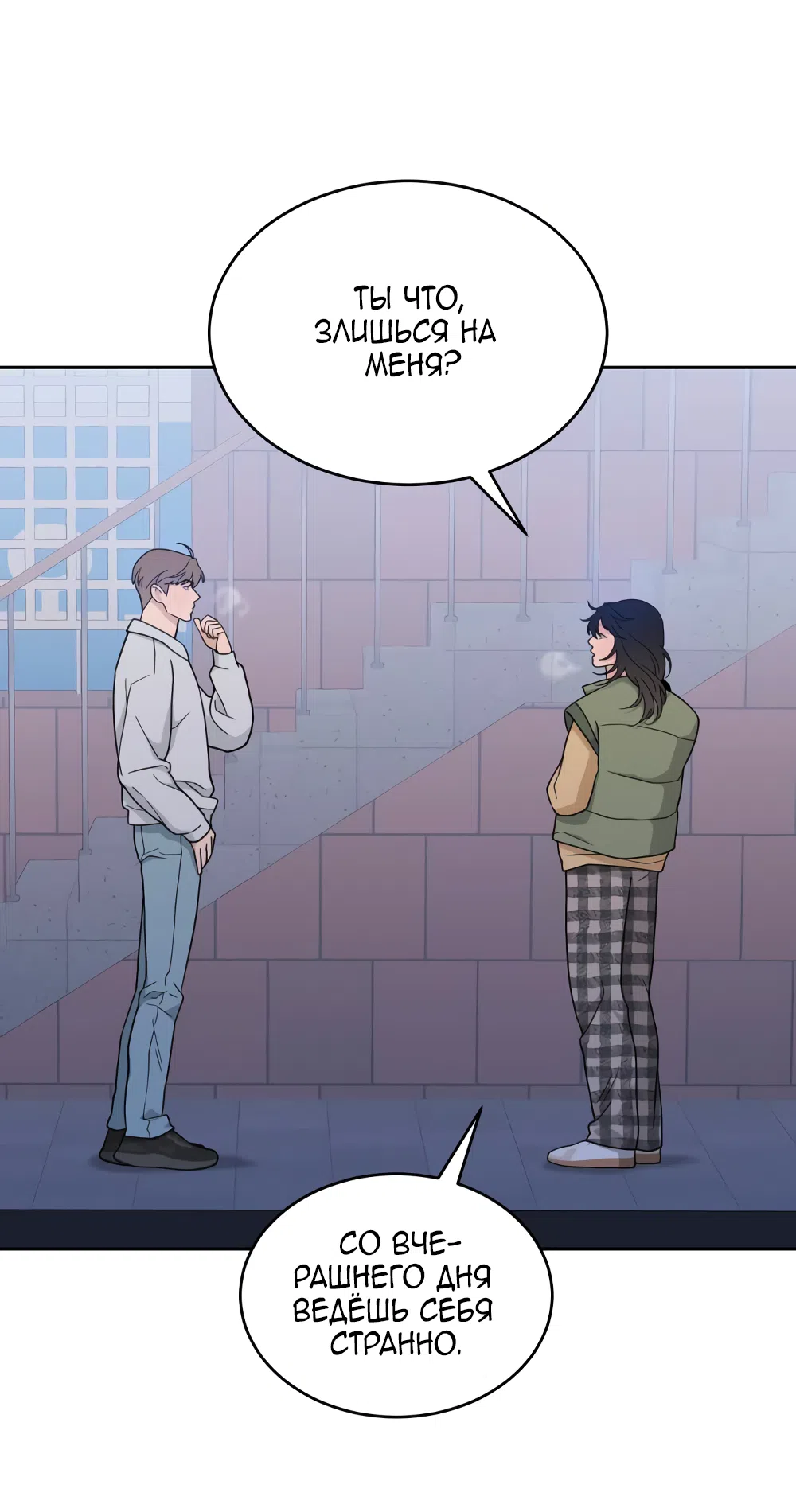 Страница 53 главы 22 манги Вот это удача / My Lucky Strike