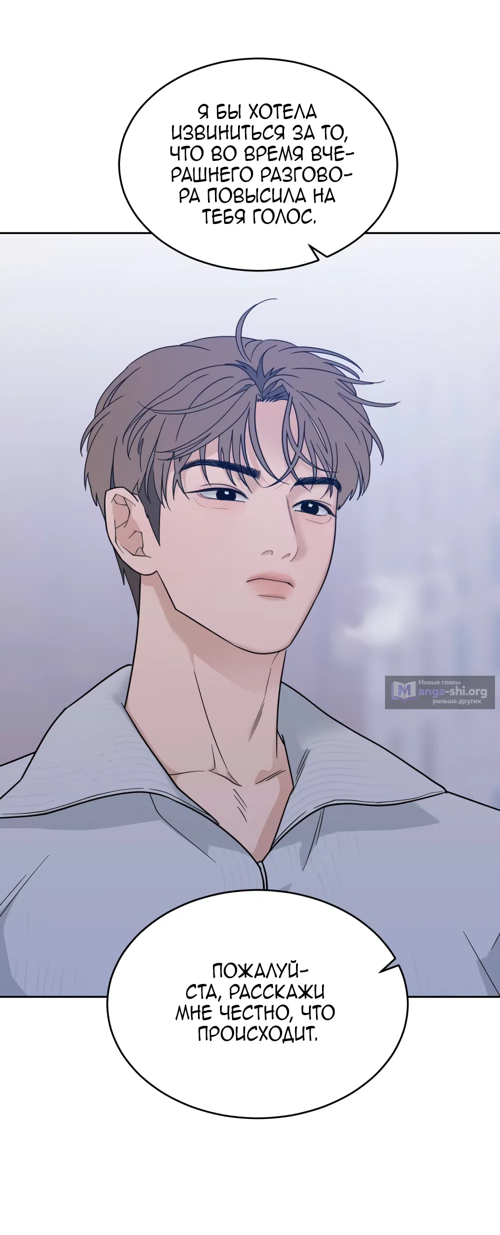 Страница 54 главы 22 манги Вот это удача / My Lucky Strike