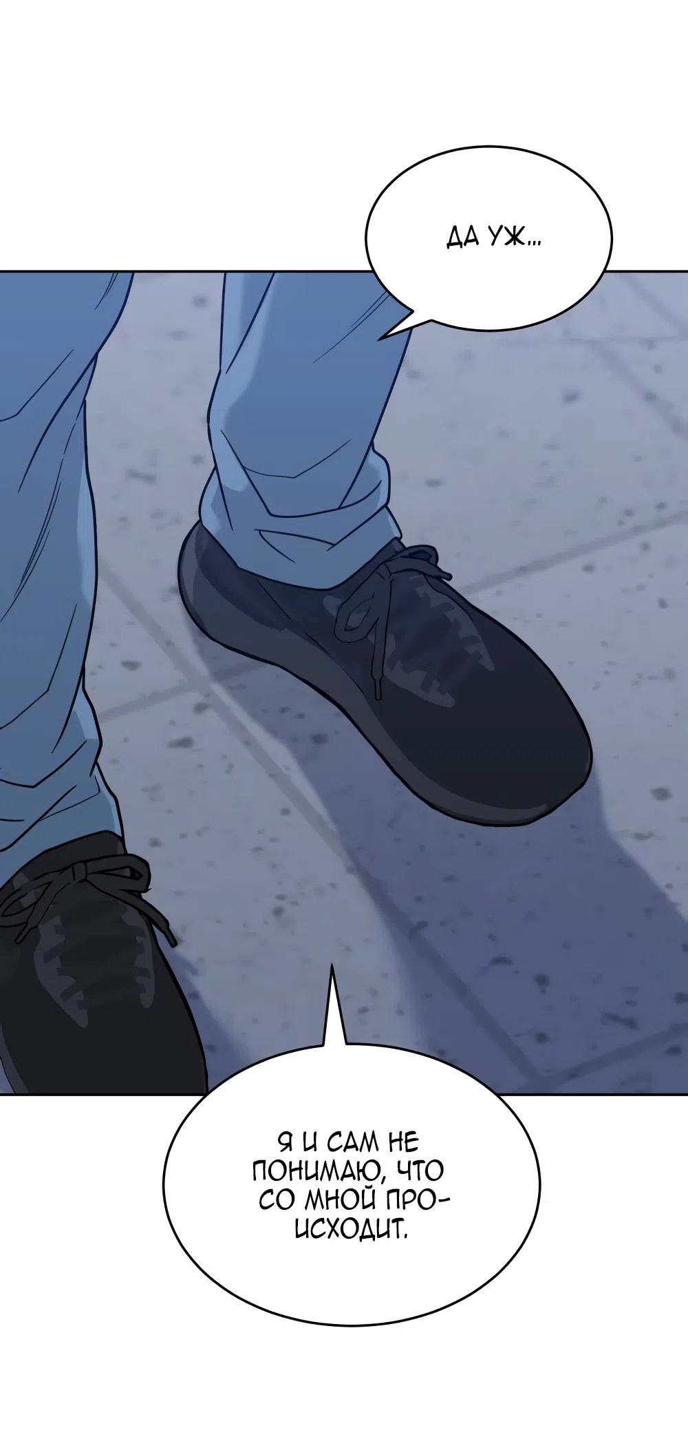 Страница 56 главы 22 манги Вот это удача / My Lucky Strike