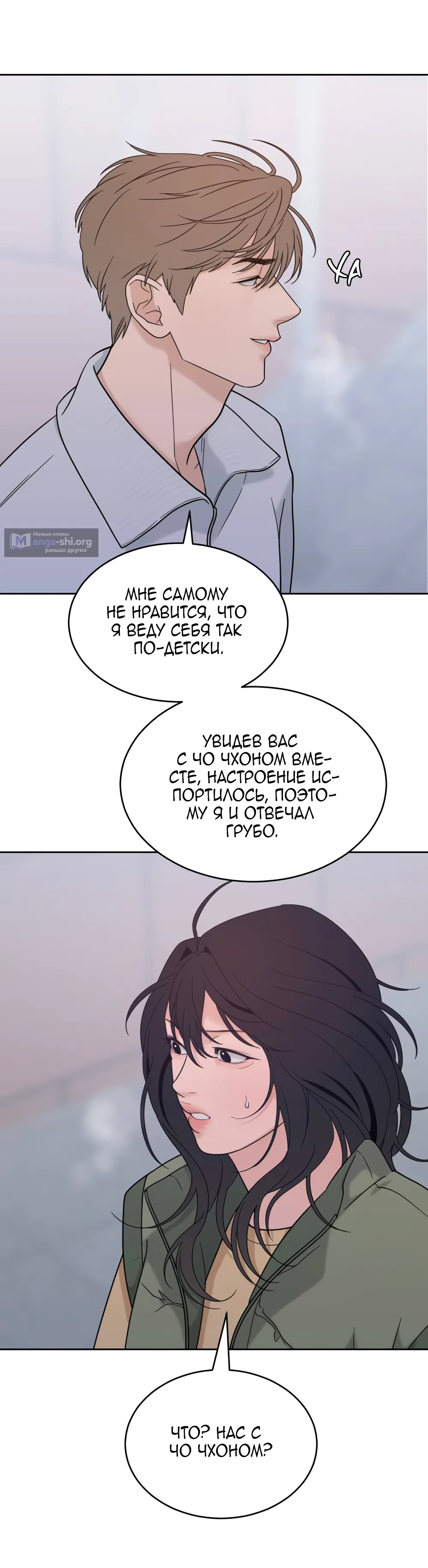 Страница 57 главы 22 манги Вот это удача / My Lucky Strike