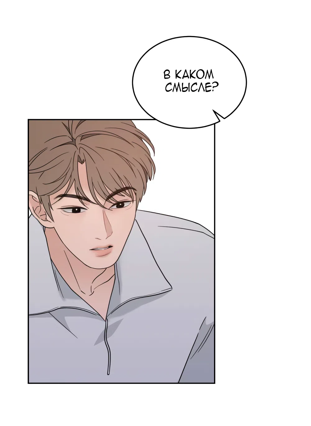 Страница 58 главы 22 манги Вот это удача / My Lucky Strike