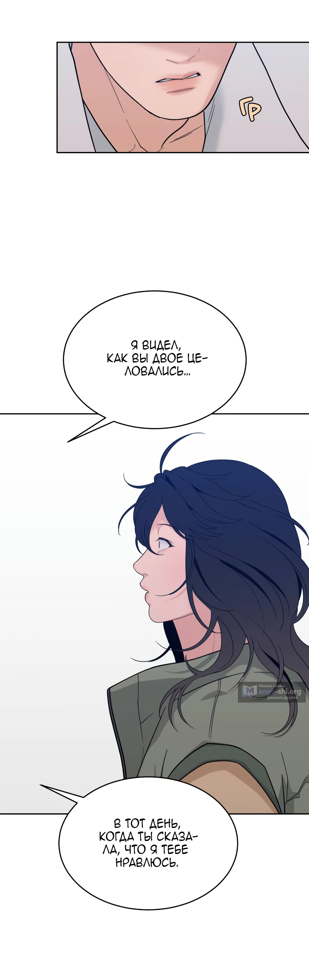 Страница 59 главы 22 манги Вот это удача / My Lucky Strike