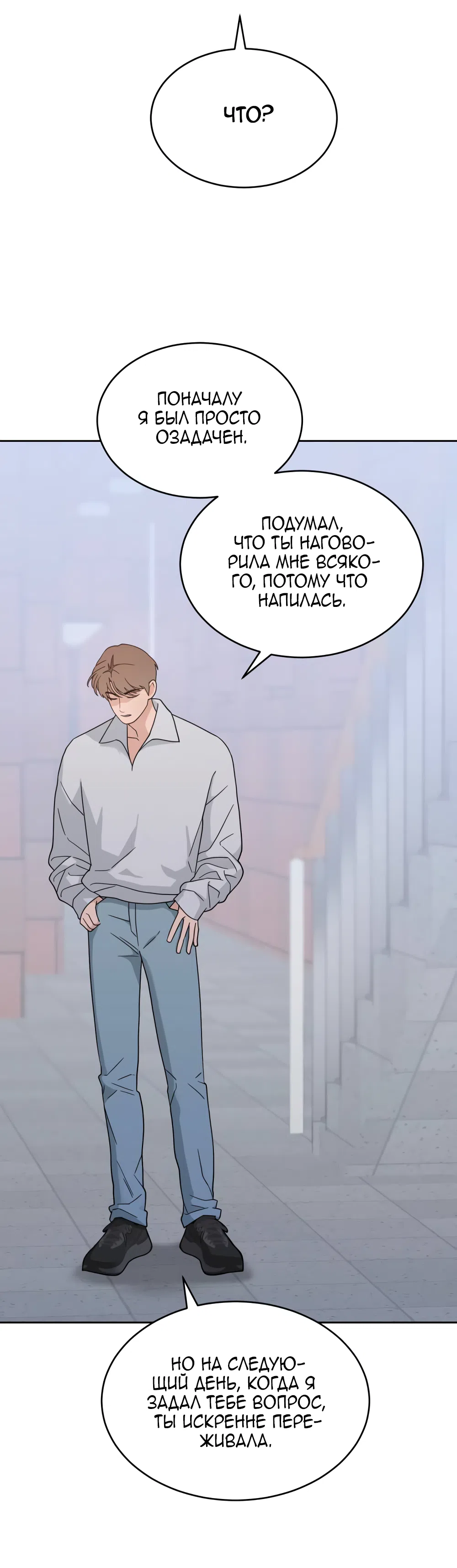 Страница 61 главы 22 манги Вот это удача / My Lucky Strike