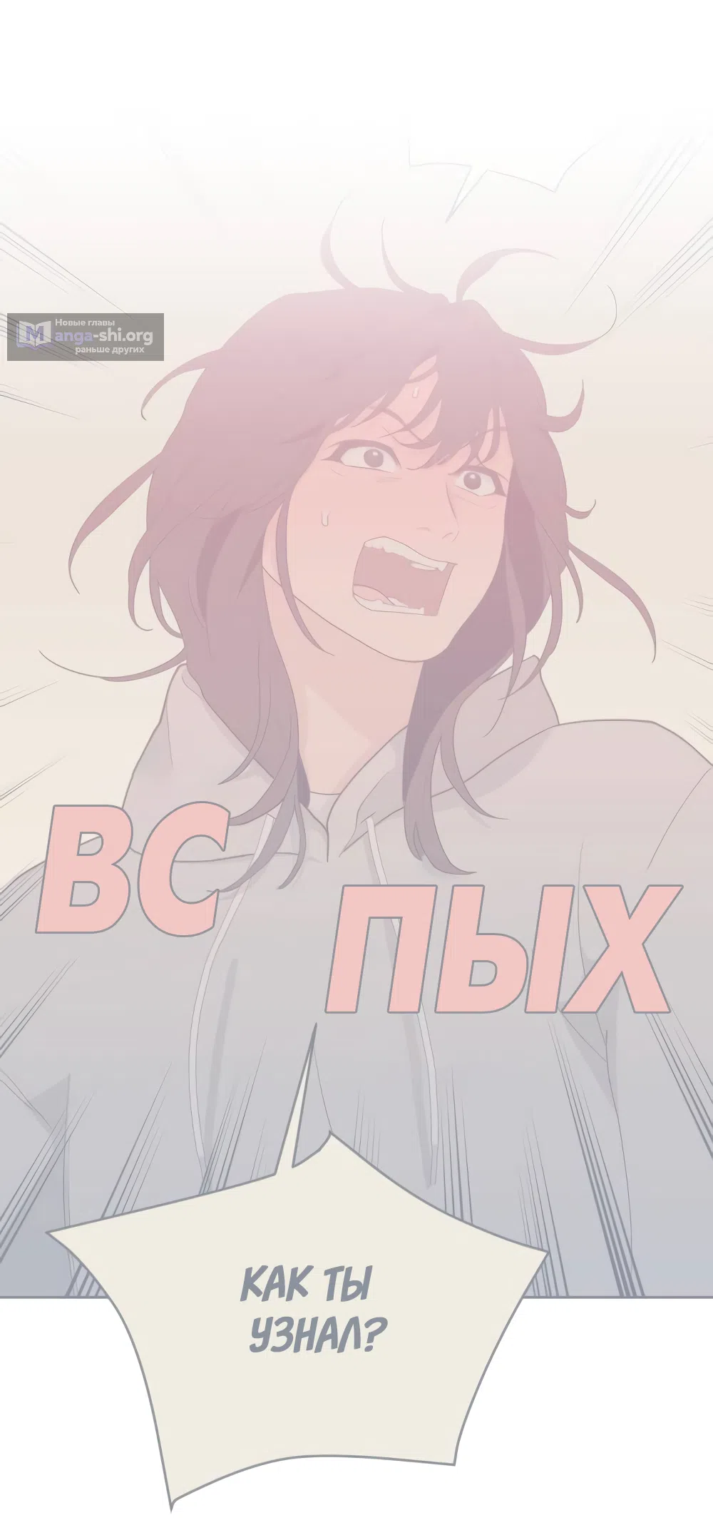 Страница 62 главы 22 манги Вот это удача / My Lucky Strike