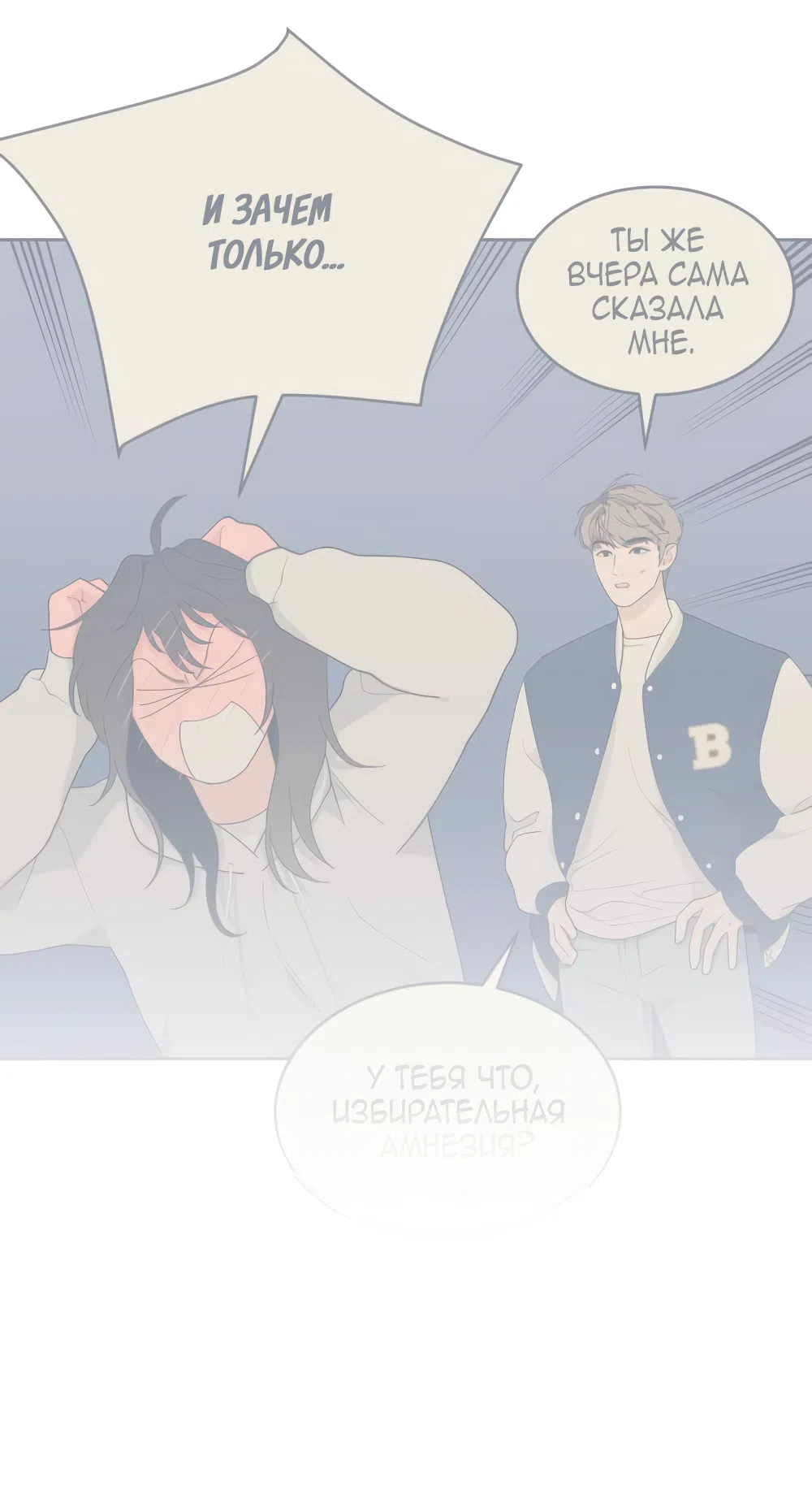 Страница 63 главы 22 манги Вот это удача / My Lucky Strike